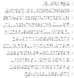Dopis na ostraku (hieroglyfický přepis)