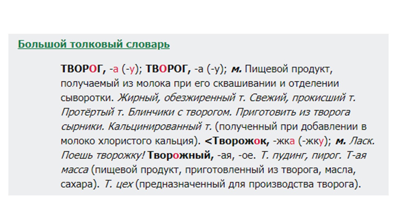 Фонетика и фонология русского языка | Педагогический факультет Университета  им. Масарика